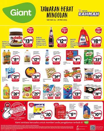 Giant promotion  - Daily Essentials